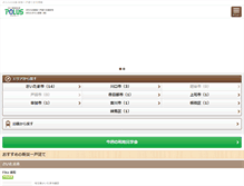 Tablet Screenshot of polustown.com